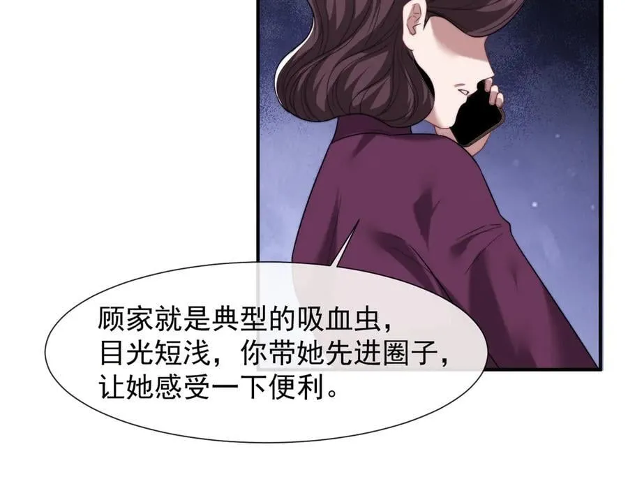 第84话 你敢？我敢 第55页