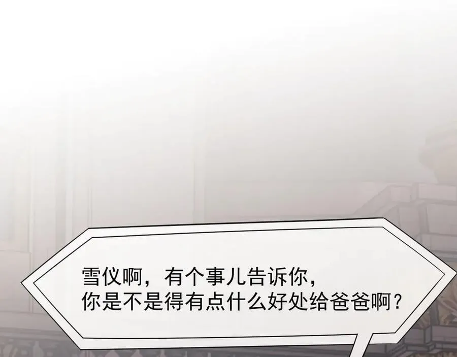 第84话 你敢？我敢 第58页