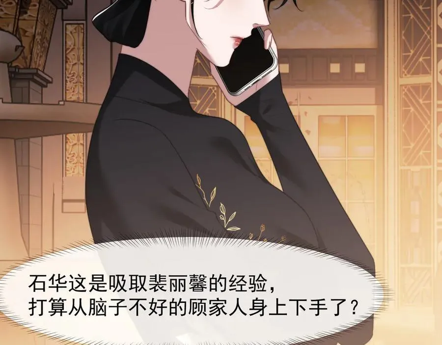 第84话 你敢？我敢 第64页