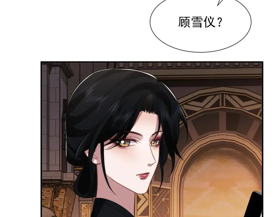 第84话 你敢？我敢 第66页