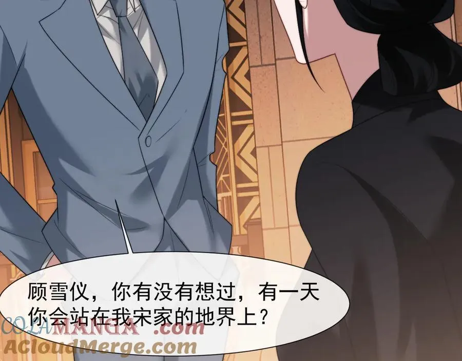 第84话 你敢？我敢 第69页
