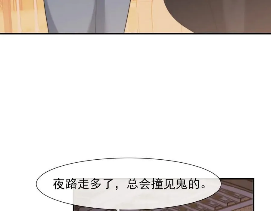 第84话 你敢？我敢 第70页