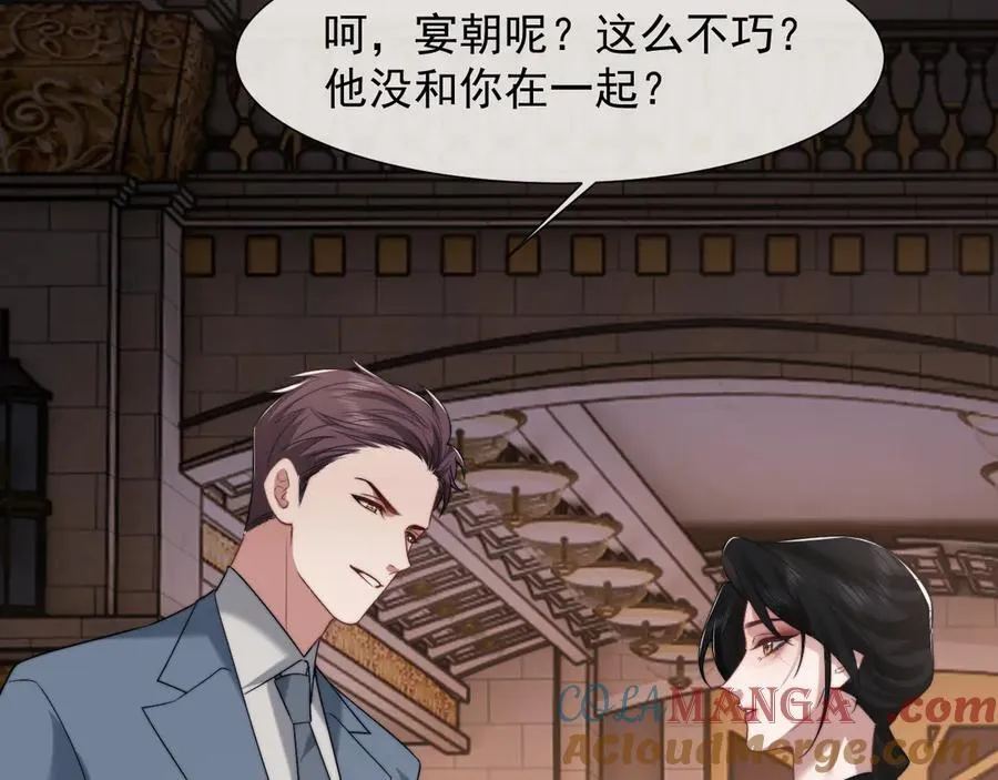 第84话 你敢？我敢 第73页