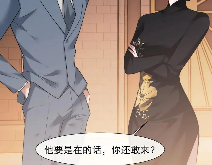 第84话 你敢？我敢 第74页