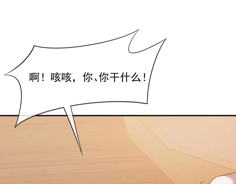 第84话 你敢？我敢 第92页