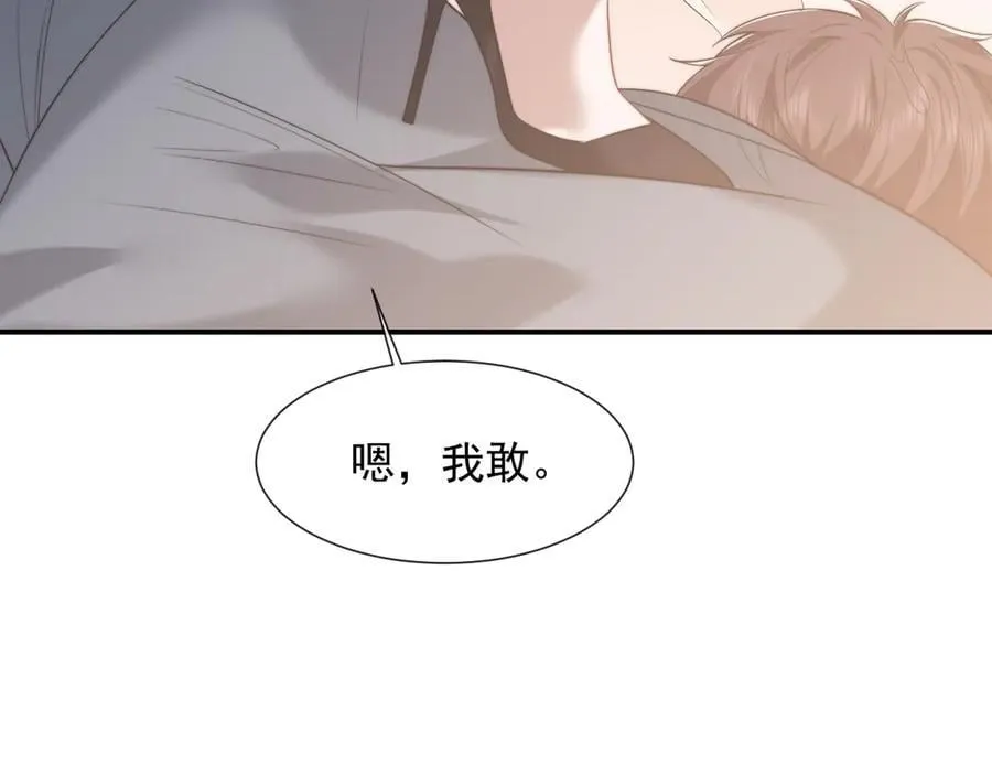 第84话 你敢？我敢 第98页