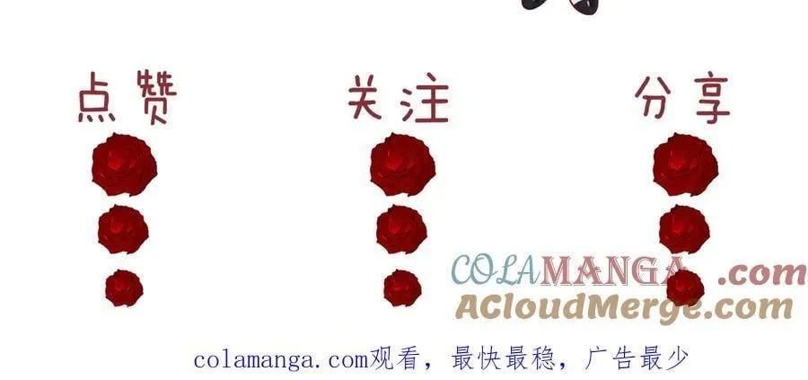 第84话 你敢？我敢 第101页