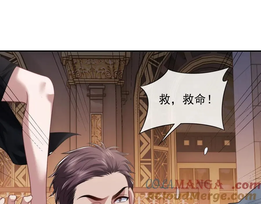 第85话 让宋家改姓宴好了 第4页