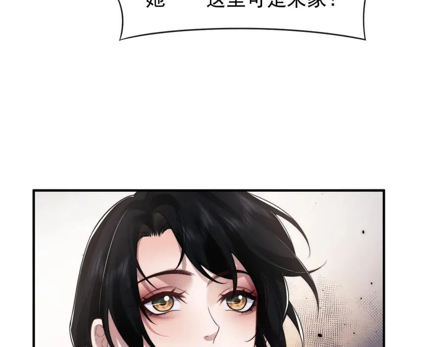 第85话 让宋家改姓宴好了 第6页