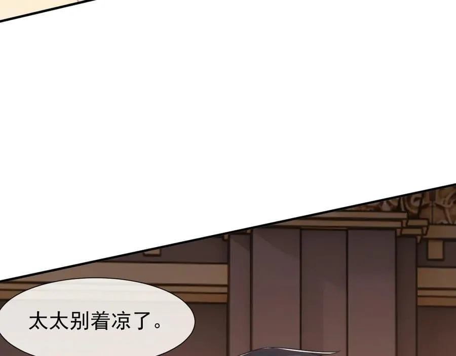 第85话 让宋家改姓宴好了 第15页