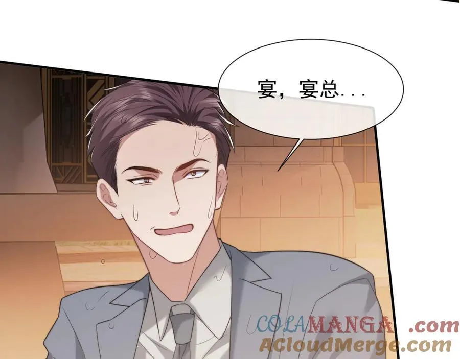 第85话 让宋家改姓宴好了 第22页