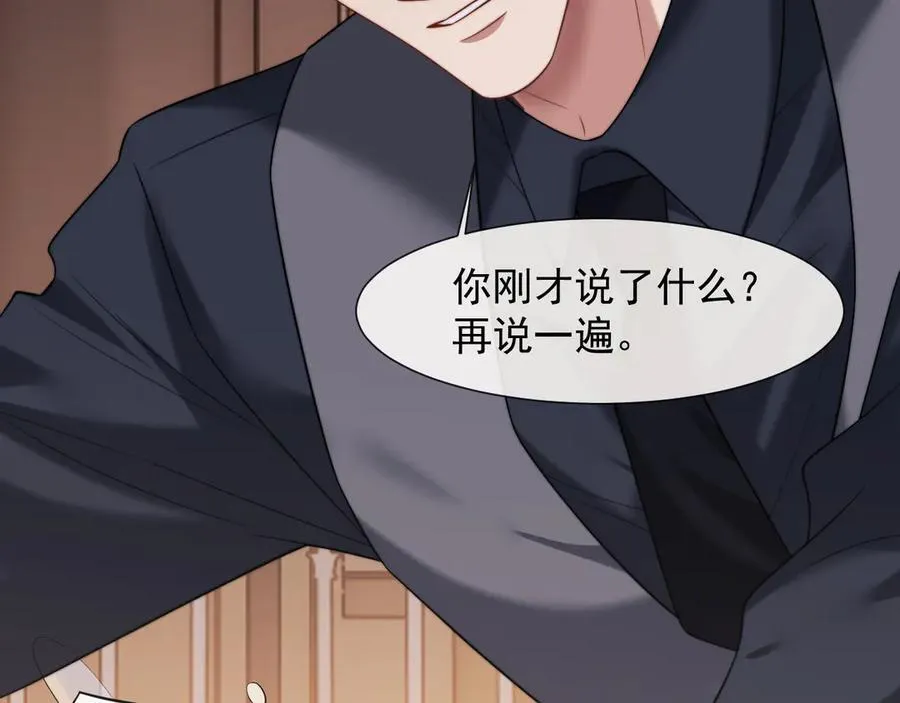 第85话 让宋家改姓宴好了 第26页