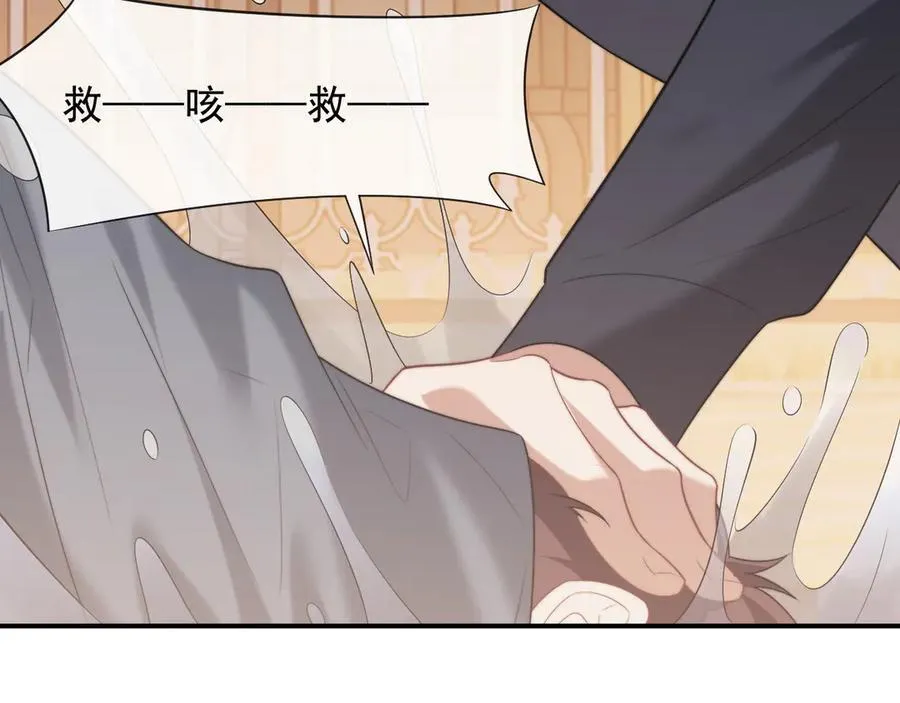 第85话 让宋家改姓宴好了 第27页