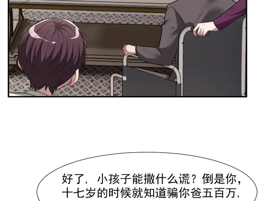 第85话 让宋家改姓宴好了 第48页