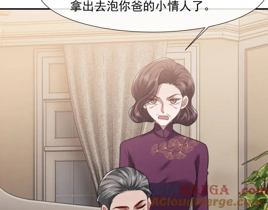 第85话 让宋家改姓宴好了 第49页