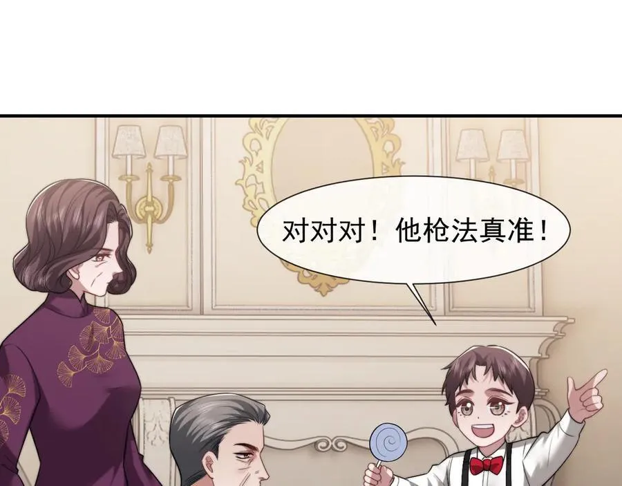 第85话 让宋家改姓宴好了 第54页