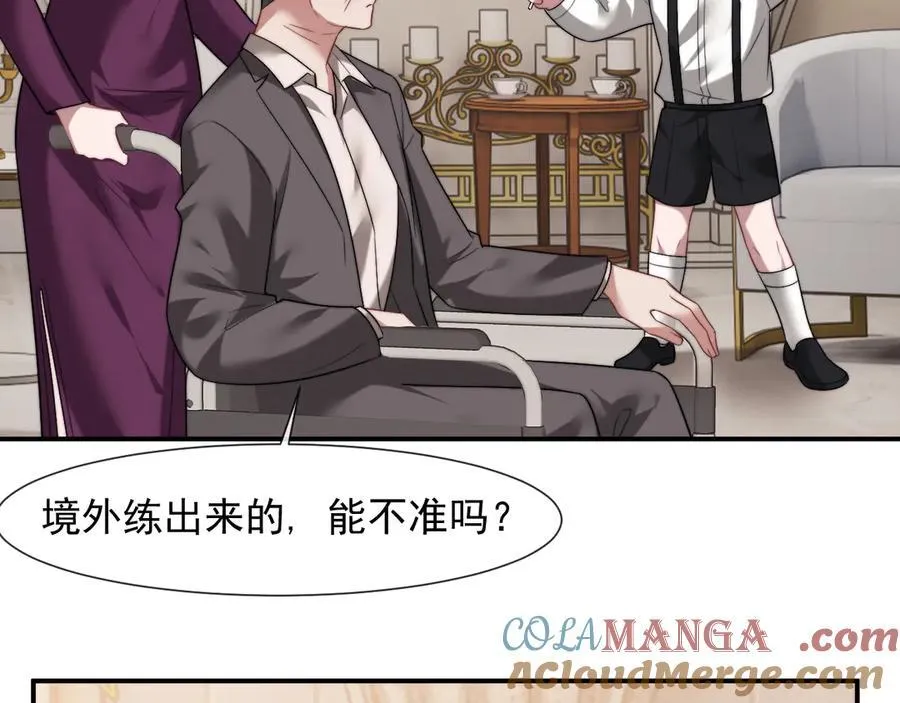 第85话 让宋家改姓宴好了 第55页