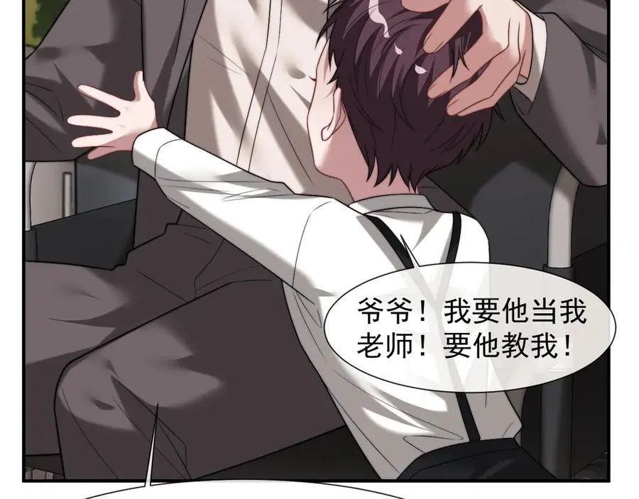 第85话 让宋家改姓宴好了 第57页