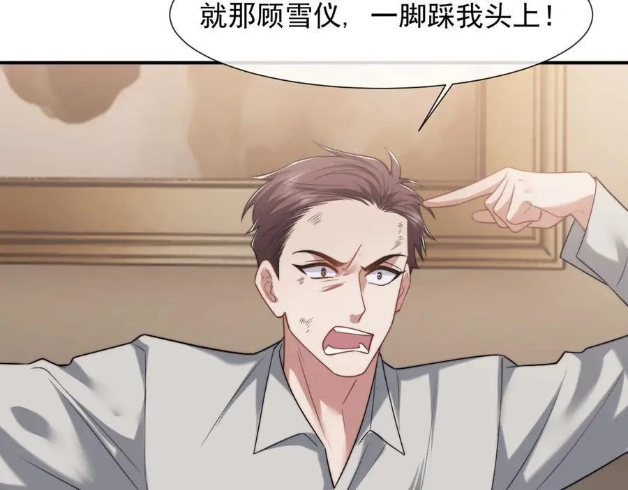 第85话 让宋家改姓宴好了 第60页