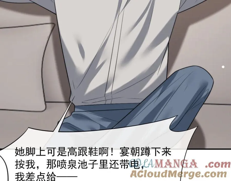 第85话 让宋家改姓宴好了 第61页