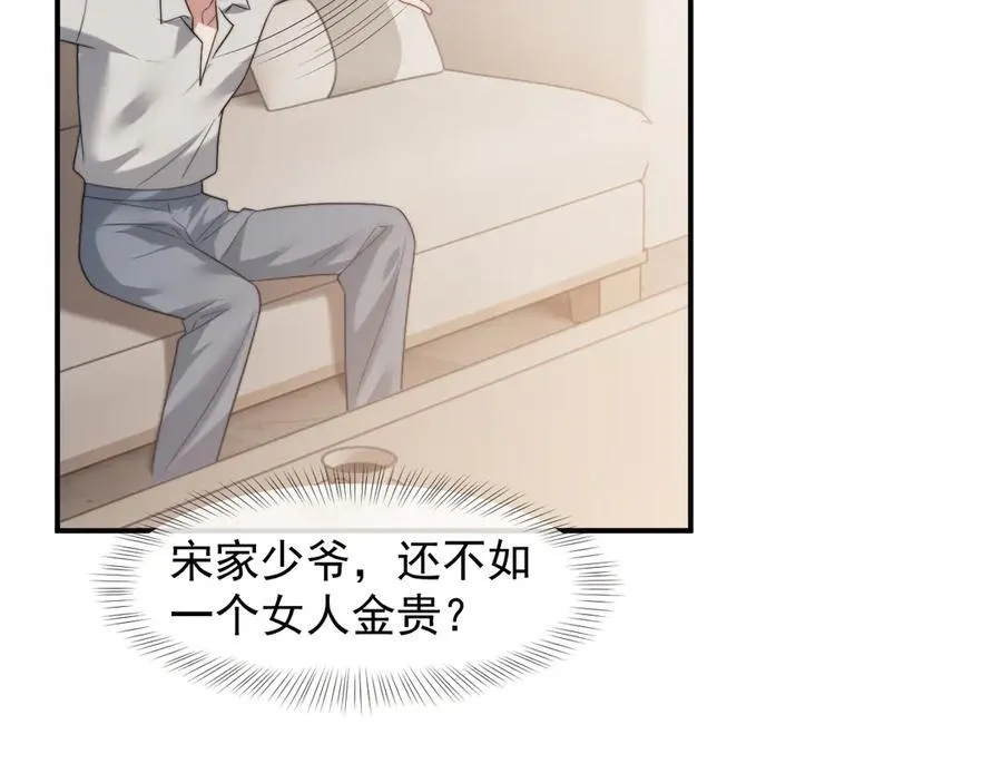 第85话 让宋家改姓宴好了 第65页