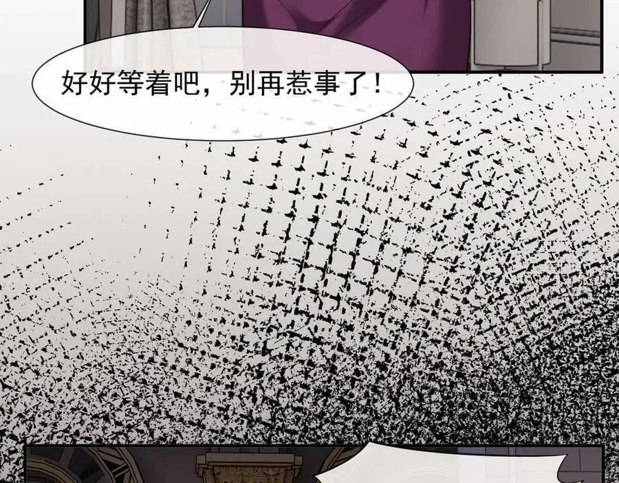 第85话 让宋家改姓宴好了 第68页