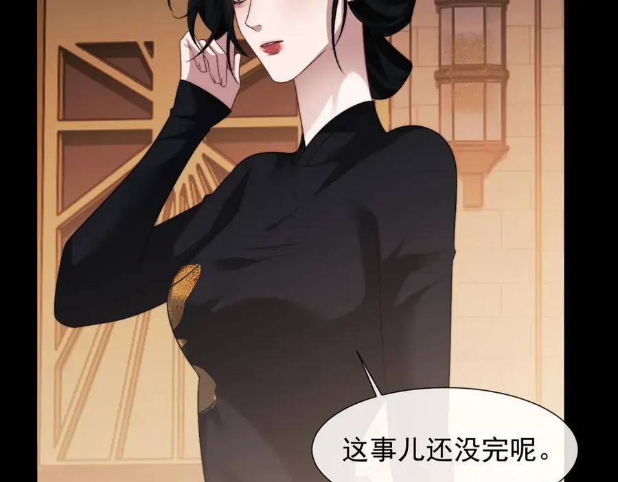 第85话 让宋家改姓宴好了 第74页