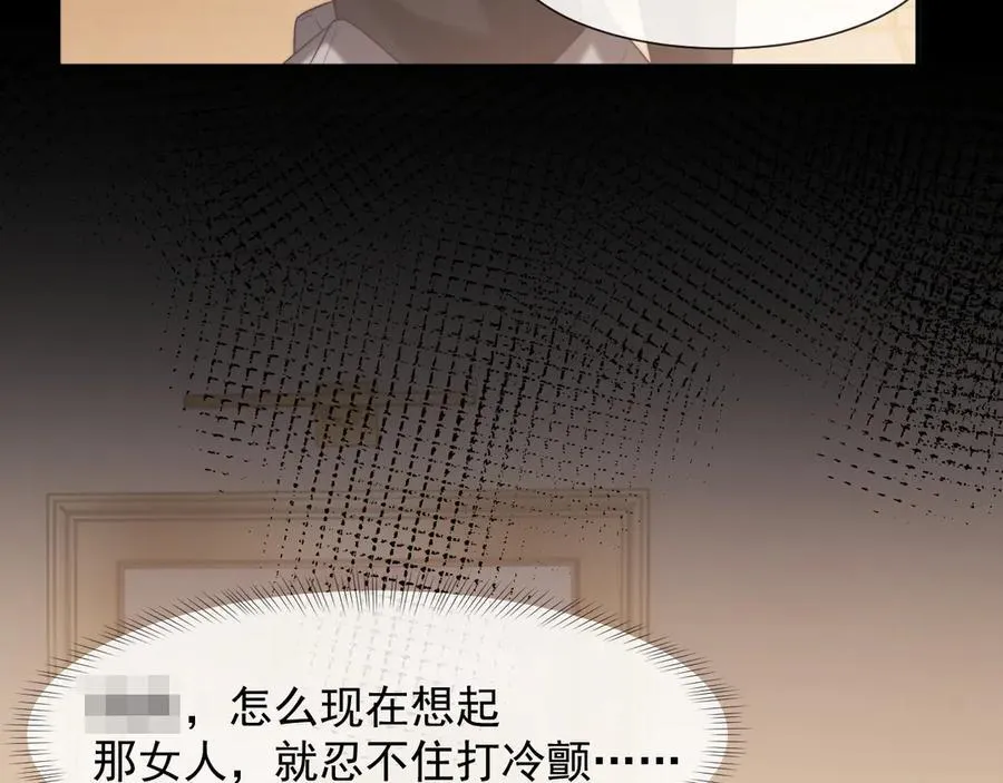 第85话 让宋家改姓宴好了 第75页