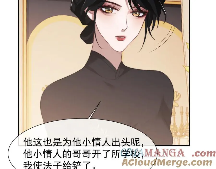 第85话 让宋家改姓宴好了 第82页