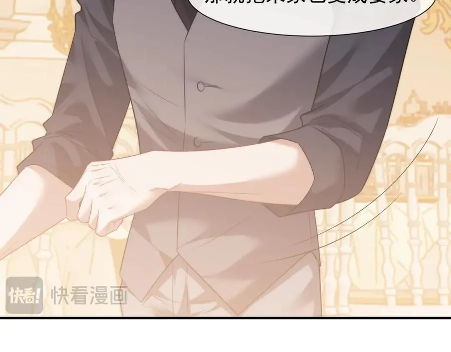 第85话 让宋家改姓宴好了 第86页