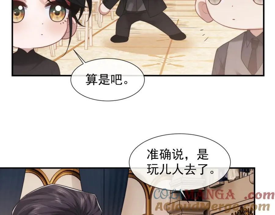 第85话 让宋家改姓宴好了 第88页