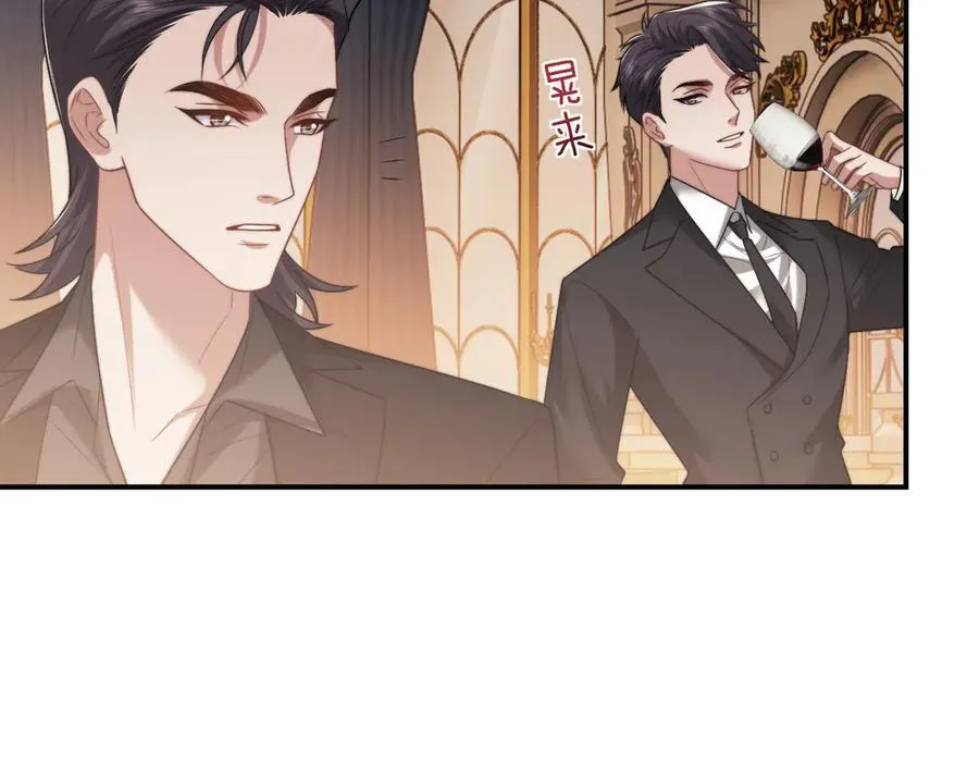 第85话 让宋家改姓宴好了 第89页