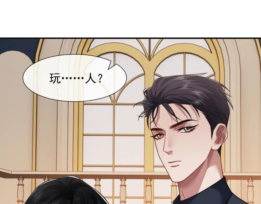 第85话 让宋家改姓宴好了 第90页