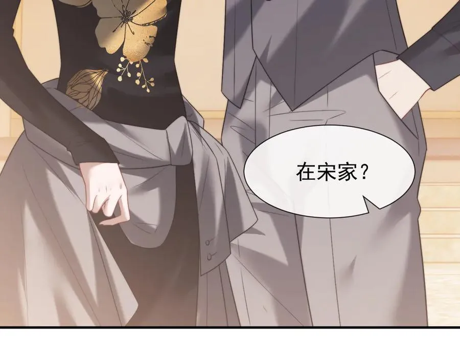 第85话 让宋家改姓宴好了 第92页