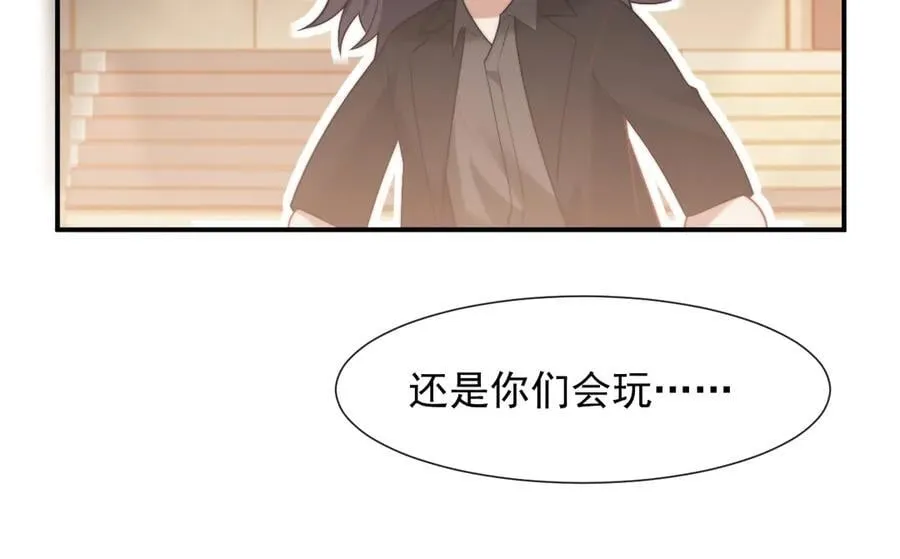 第85话 让宋家改姓宴好了 第95页