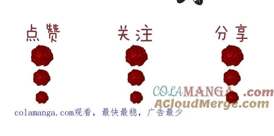 第85话 让宋家改姓宴好了 第97页