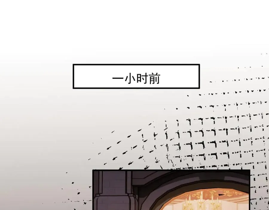 第86话 宴太大杀四方 第4页