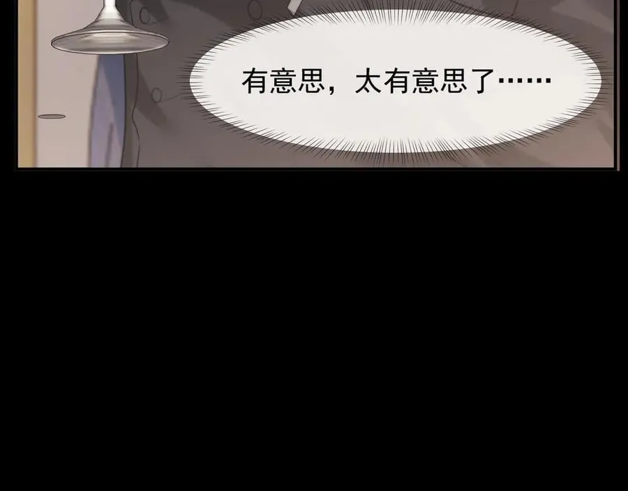第86话 宴太大杀四方 第8页