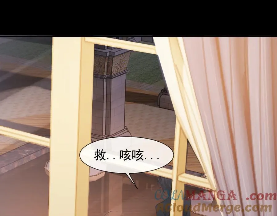 第86话 宴太大杀四方 第9页