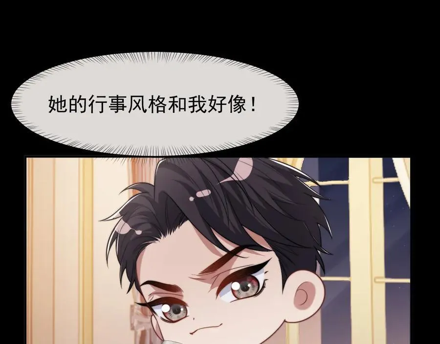第86话 宴太大杀四方 第12页