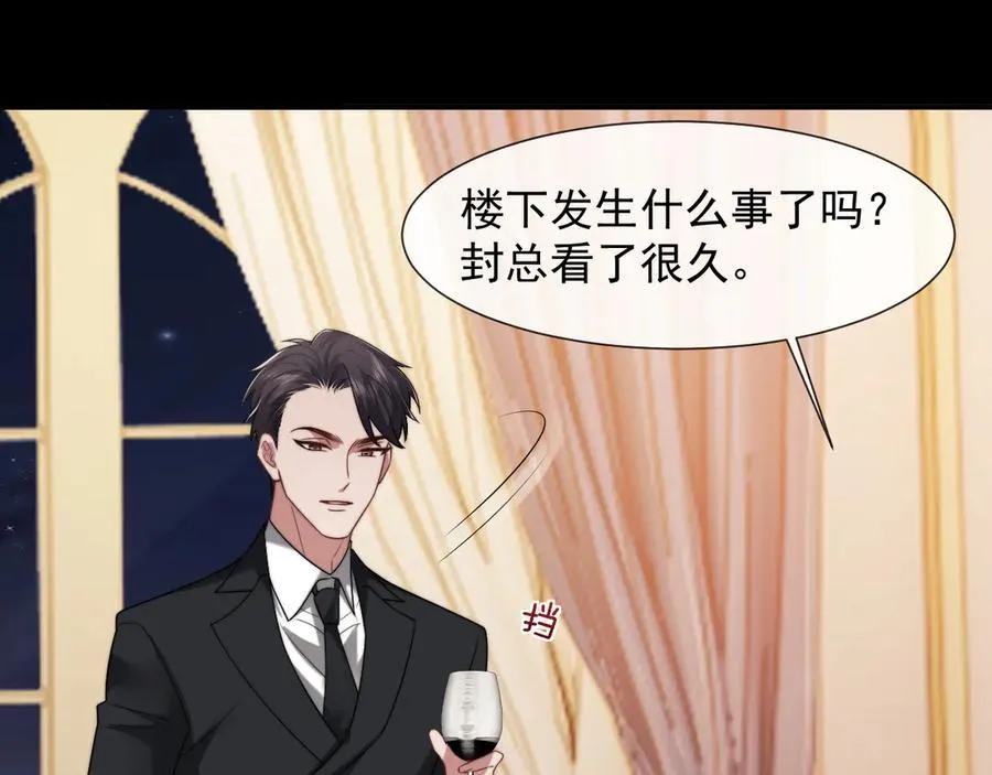 第86话 宴太大杀四方 第14页