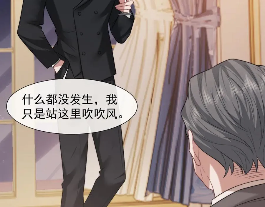第86话 宴太大杀四方 第15页