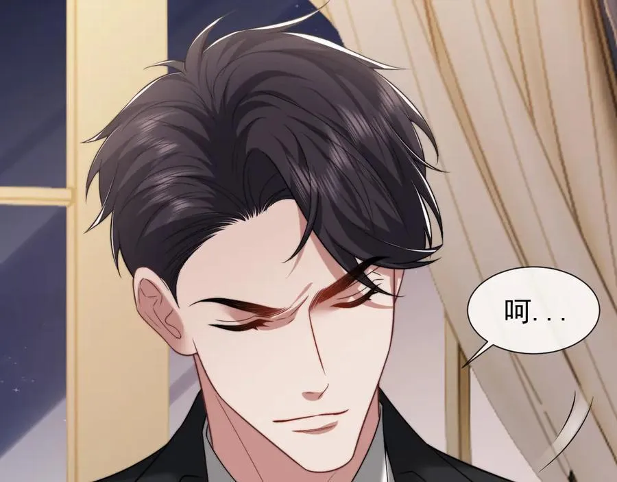 第86话 宴太大杀四方 第18页