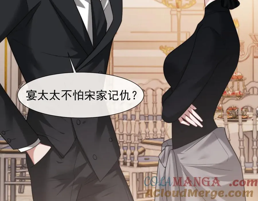 第86话 宴太大杀四方 第21页