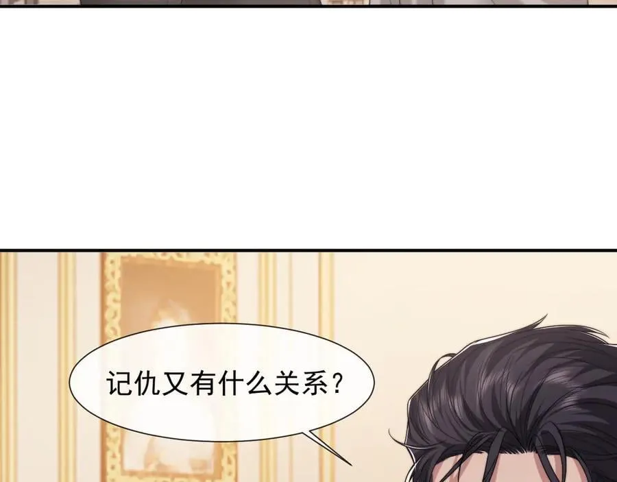第86话 宴太大杀四方 第22页