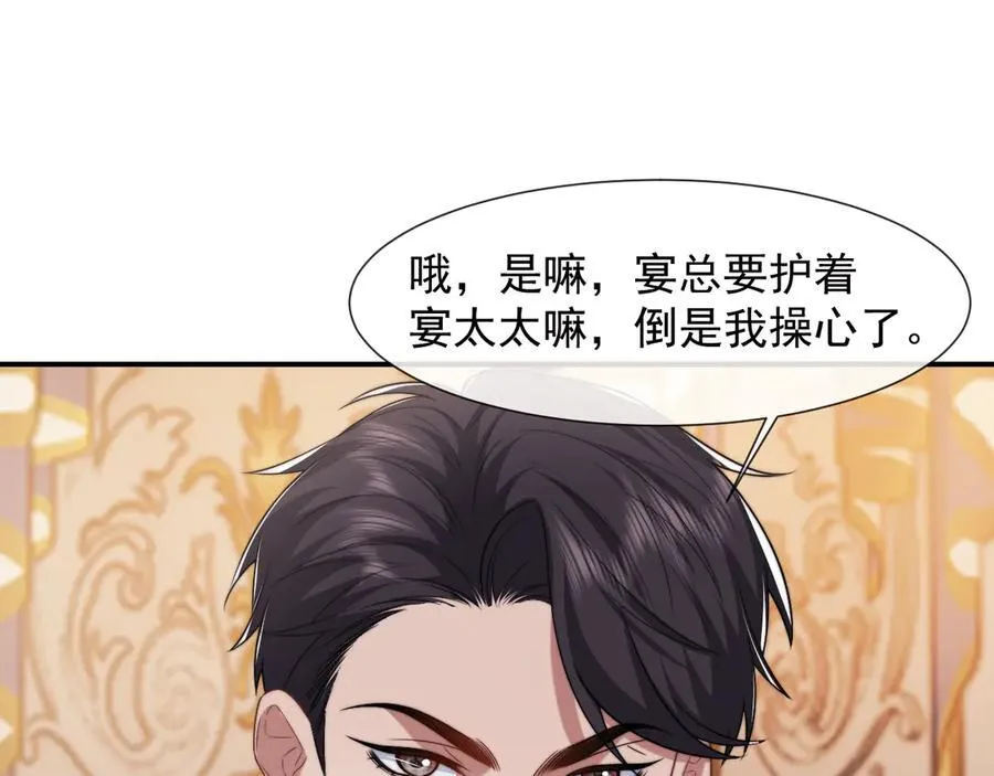 第86话 宴太大杀四方 第26页