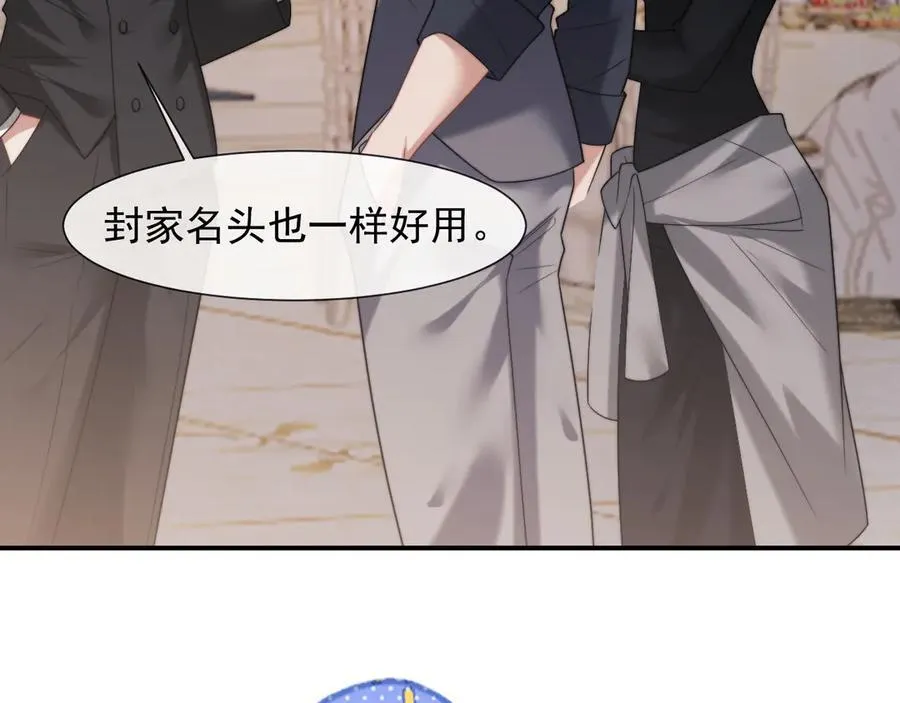 第86话 宴太大杀四方 第30页
