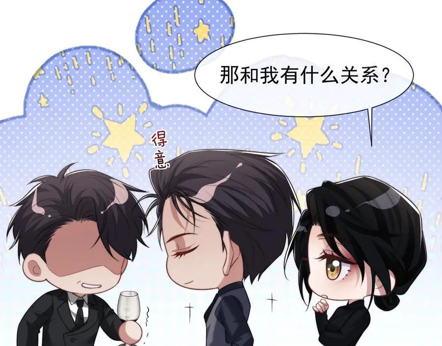 第86话 宴太大杀四方 第31页