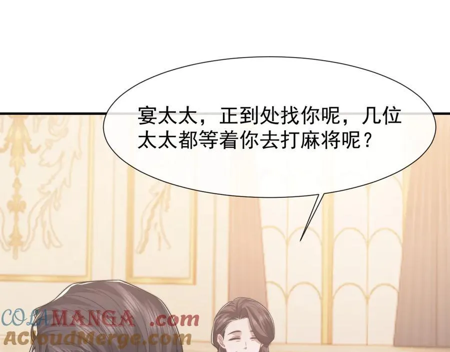 第86话 宴太大杀四方 第33页