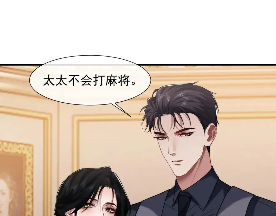 第86话 宴太大杀四方 第36页
